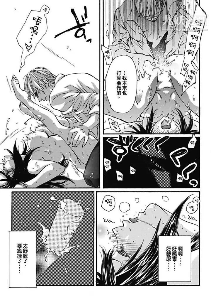 《美囚～凌辱的實驗台～》漫画 第3話