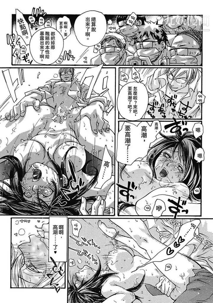 《美囚～凌辱的實驗台～》漫画 第3話