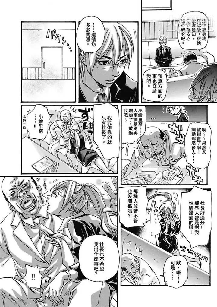 《美囚～凌辱的實驗台～》漫画 第4話