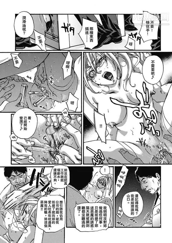《美囚～凌辱的實驗台～》漫画 第5話