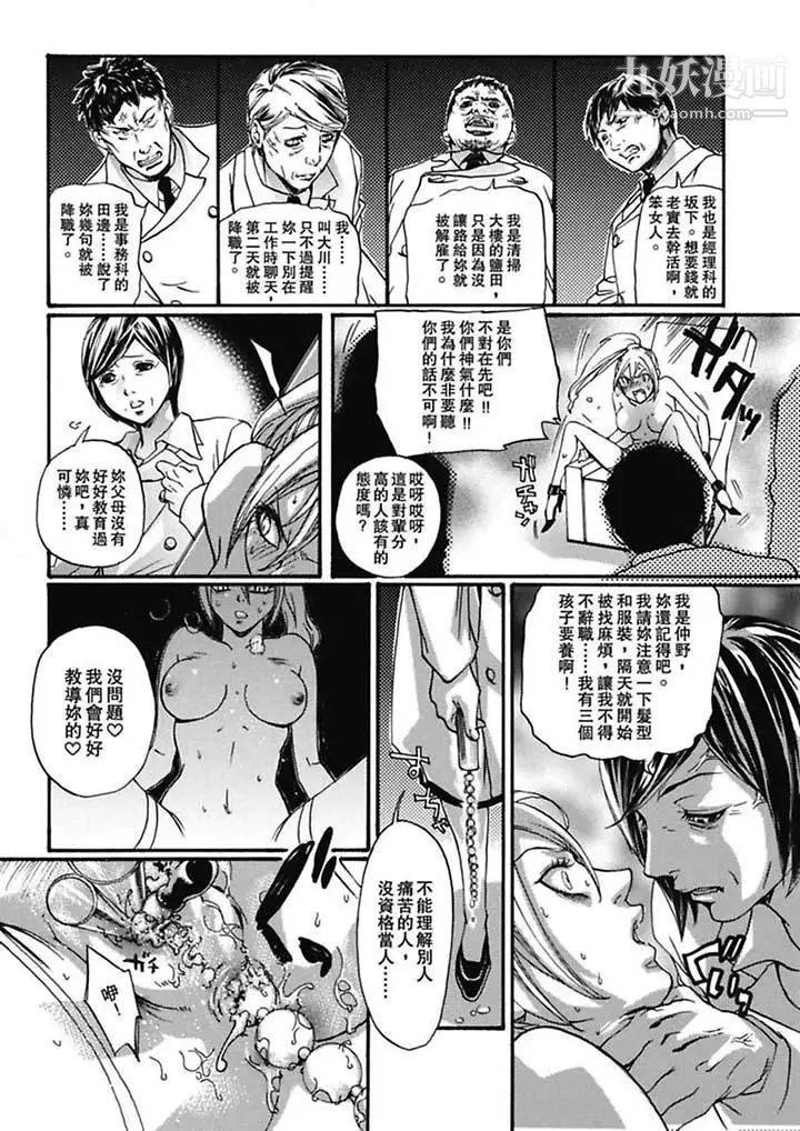 《美囚～凌辱的實驗台～》漫画 第5話
