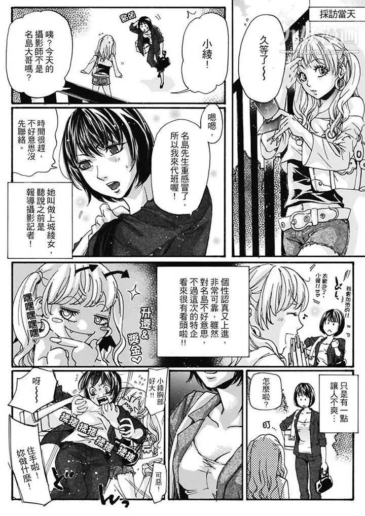 《美囚～凌辱的實驗台～》漫画 第6話