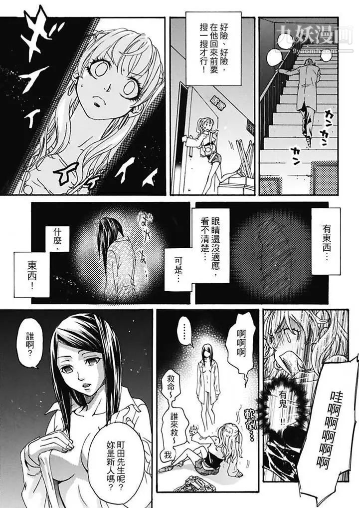 《美囚～凌辱的實驗台～》漫画 第7話
