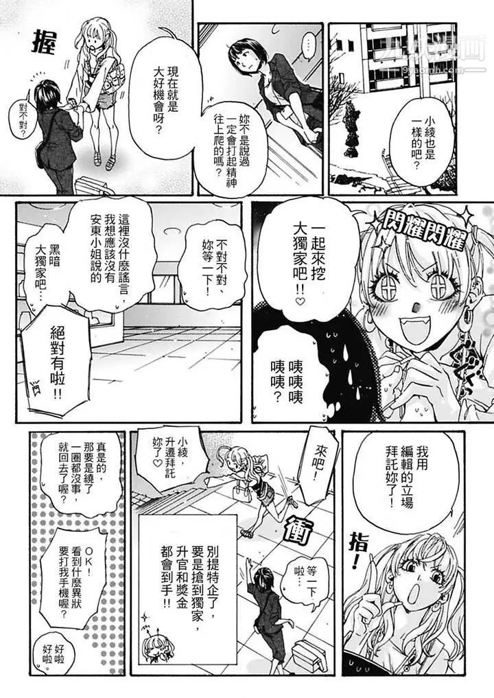 《美囚～凌辱的實驗台～》漫画 第7話