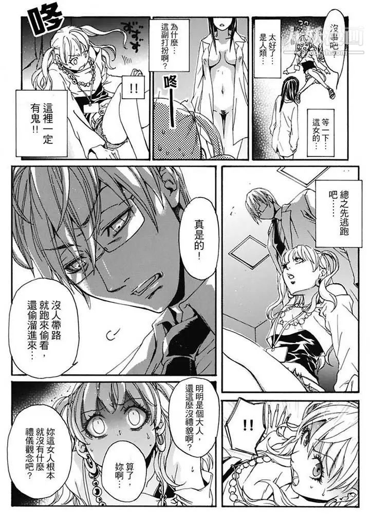 《美囚～凌辱的實驗台～》漫画 第7話