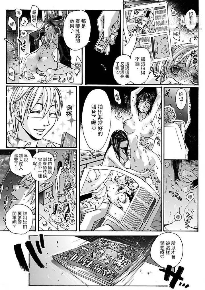 《美囚～凌辱的實驗台～》漫画 第9話