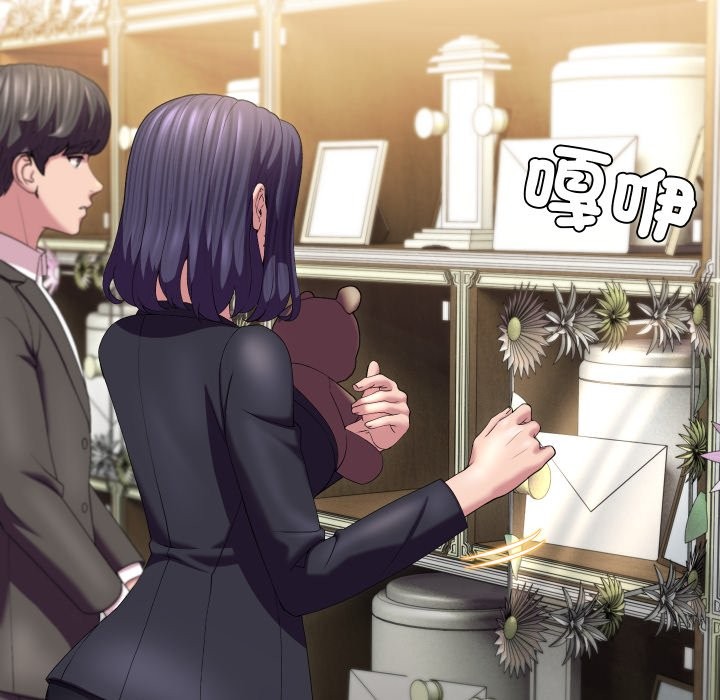 《每日攻略計畫》漫画 第23話