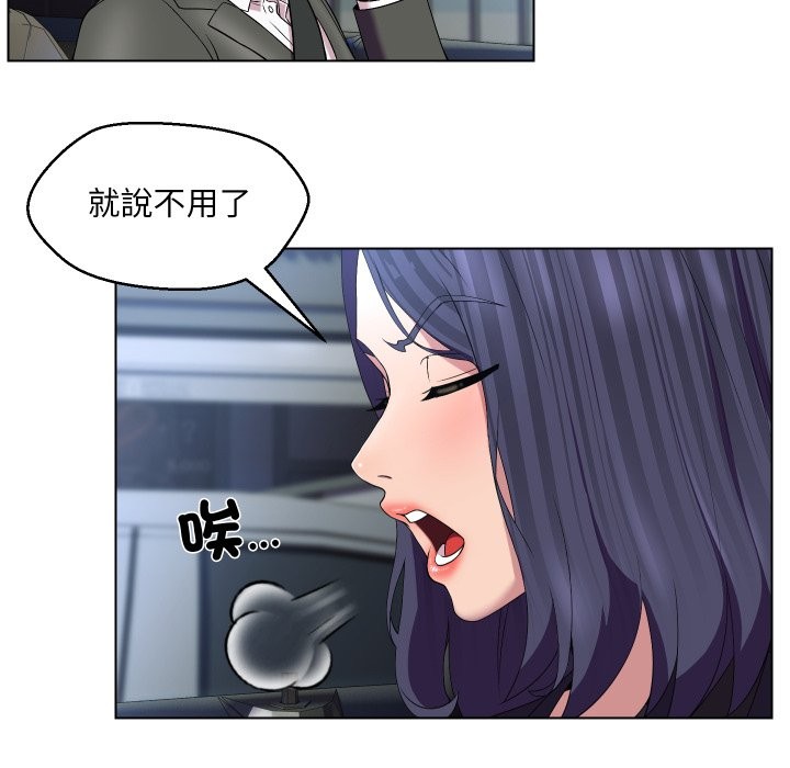 《每日攻略計畫》漫画 第23話