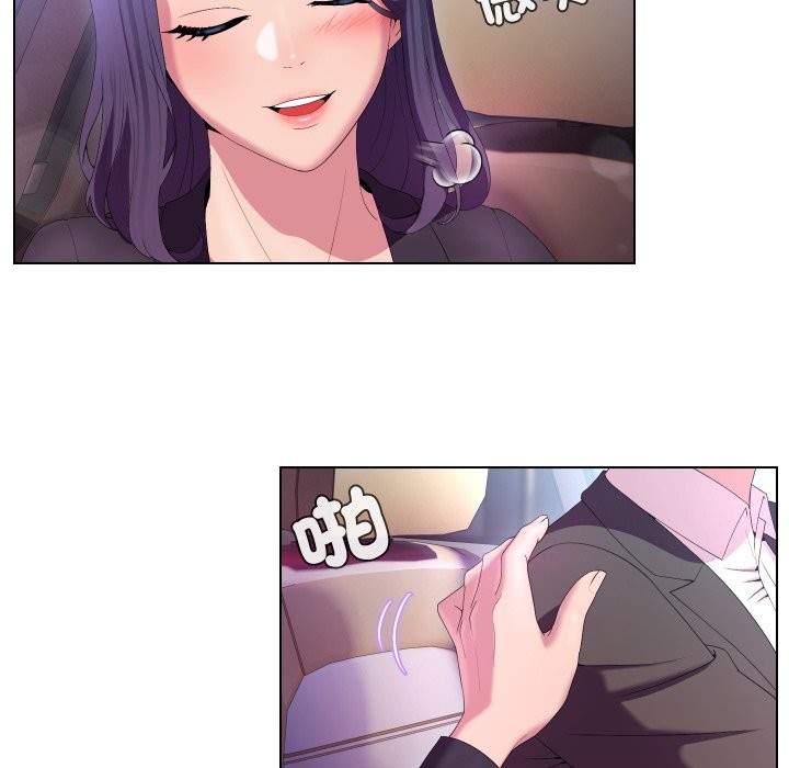 《每日攻略計畫》漫画 第23話