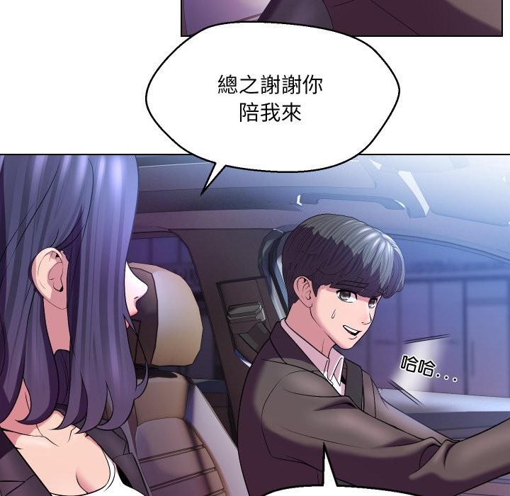 《每日攻略計畫》漫画 第23話