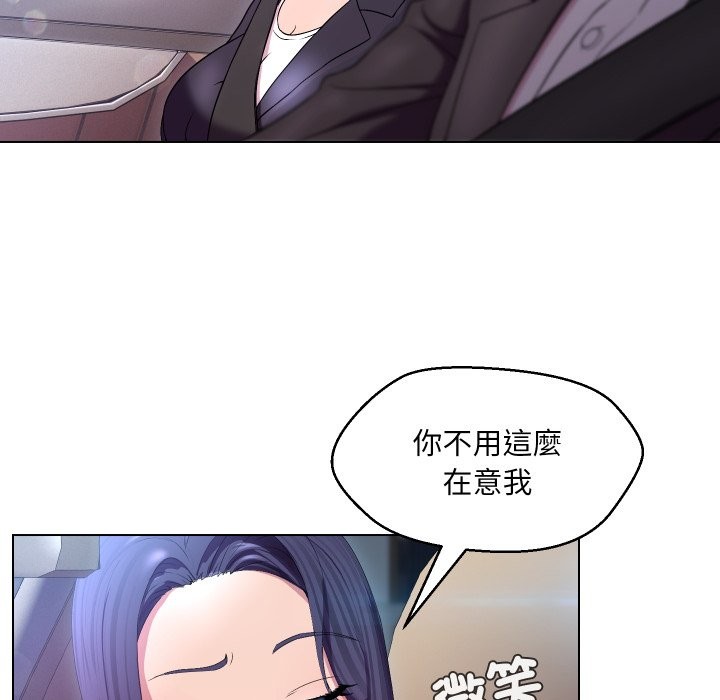 《每日攻略計畫》漫画 第23話