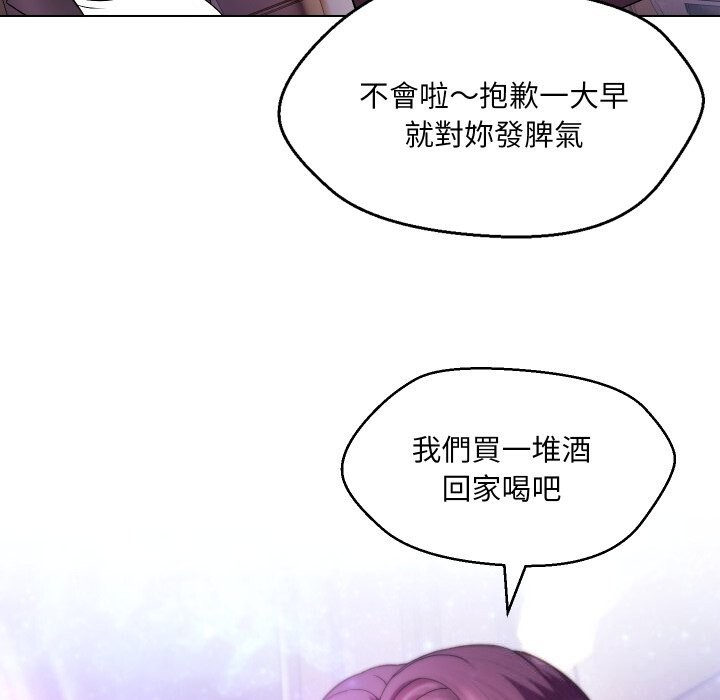 《每日攻略計畫》漫画 第23話