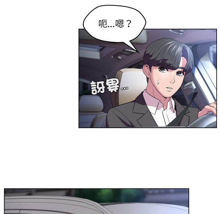 《每日攻略計畫》漫画 第23話