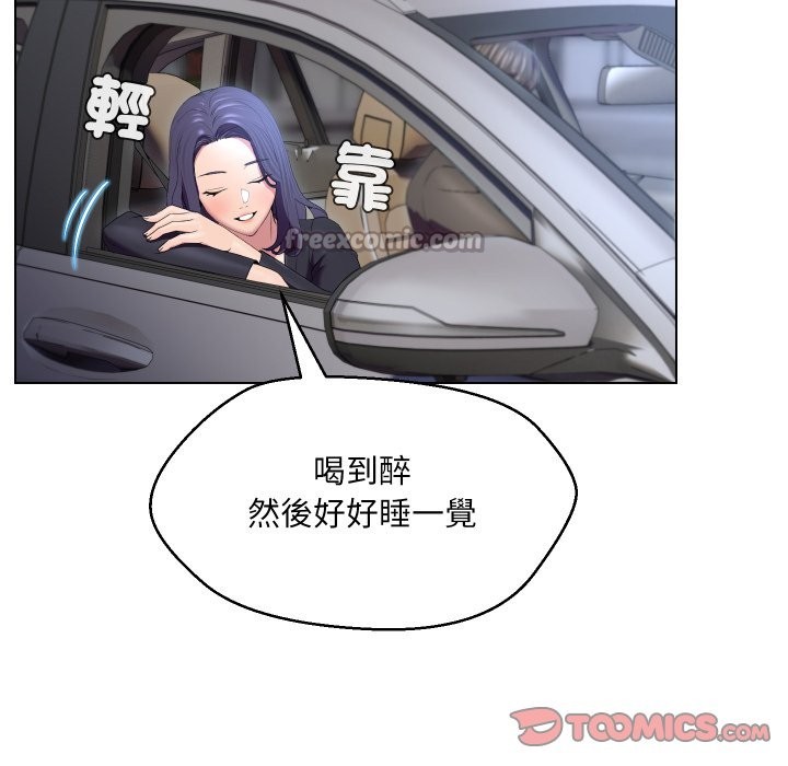 《每日攻略計畫》漫画 第23話