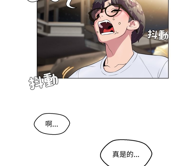 《每日攻略計畫》漫画 第23話