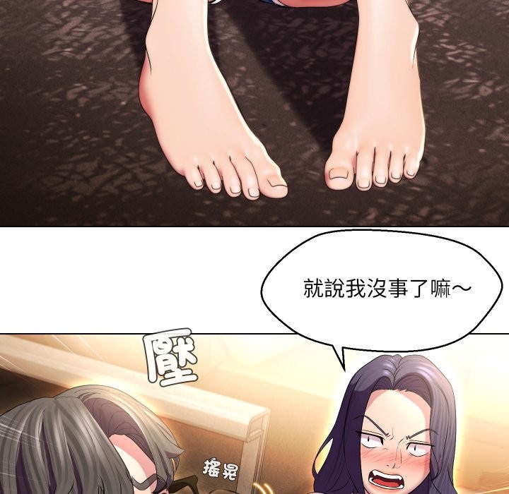 《每日攻略計畫》漫画 第23話