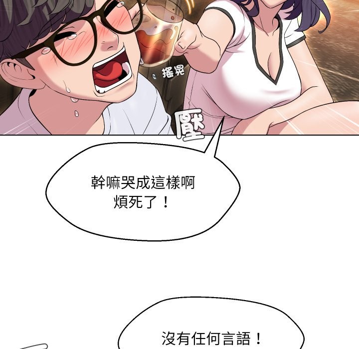 《每日攻略計畫》漫画 第23話