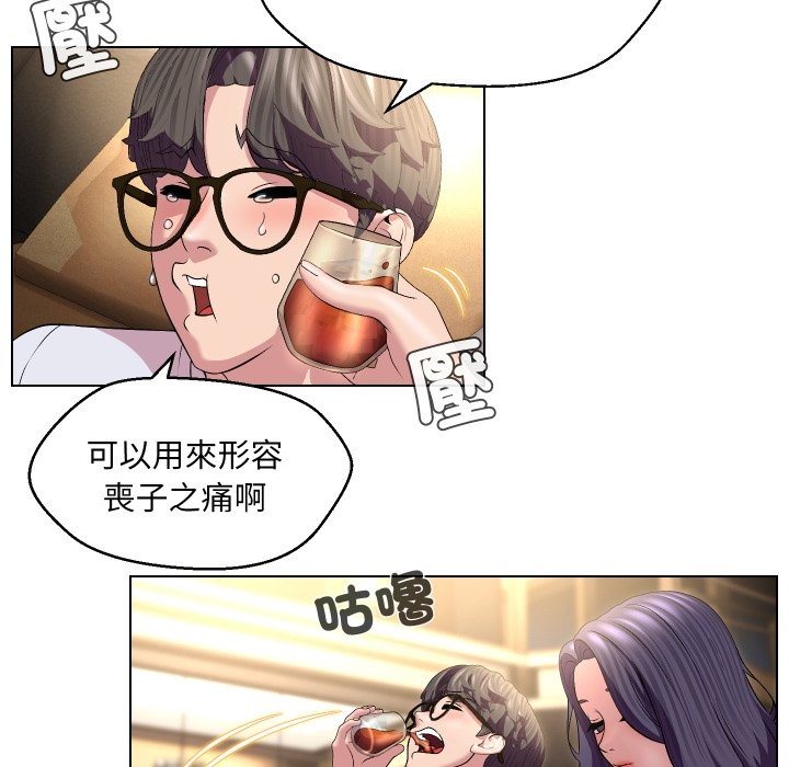 《每日攻略計畫》漫画 第23話