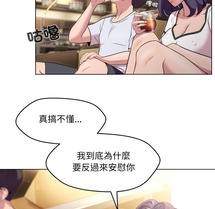 《每日攻略計畫》漫画 第23話