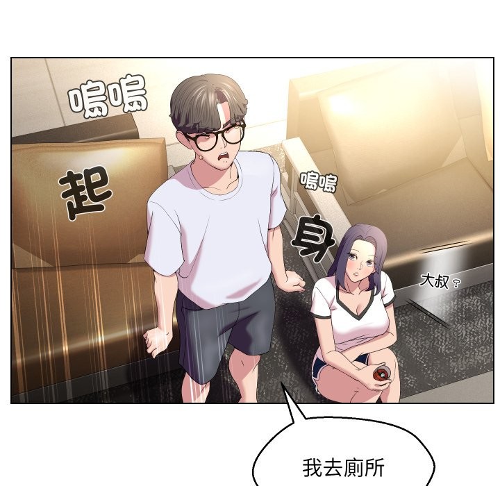 《每日攻略計畫》漫画 第23話