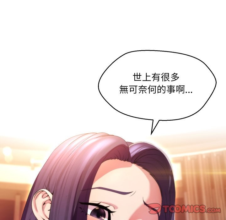 《每日攻略計畫》漫画 第23話