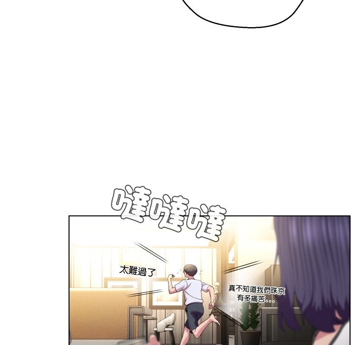 《每日攻略計畫》漫画 第23話