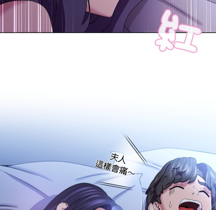 《每日攻略計畫》漫画 第23話