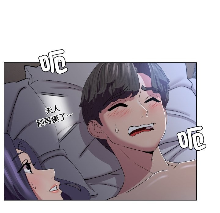 《每日攻略計畫》漫画 第23話