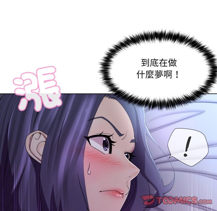 《每日攻略計畫》漫画 第23話