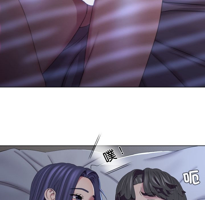 《每日攻略計畫》漫画 第23話