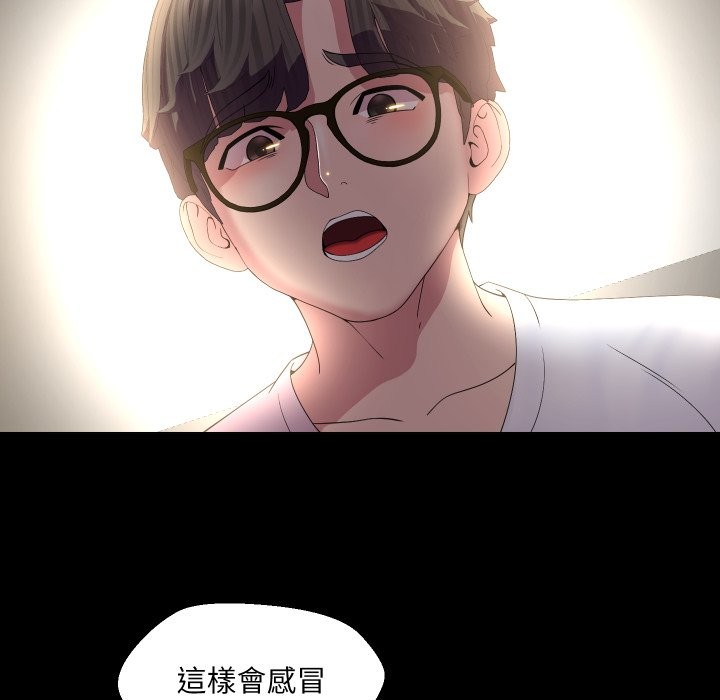 《每日攻略計畫》漫画 第23話