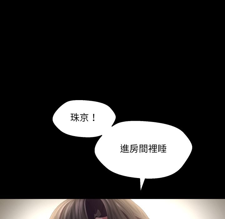 《每日攻略計畫》漫画 第23話