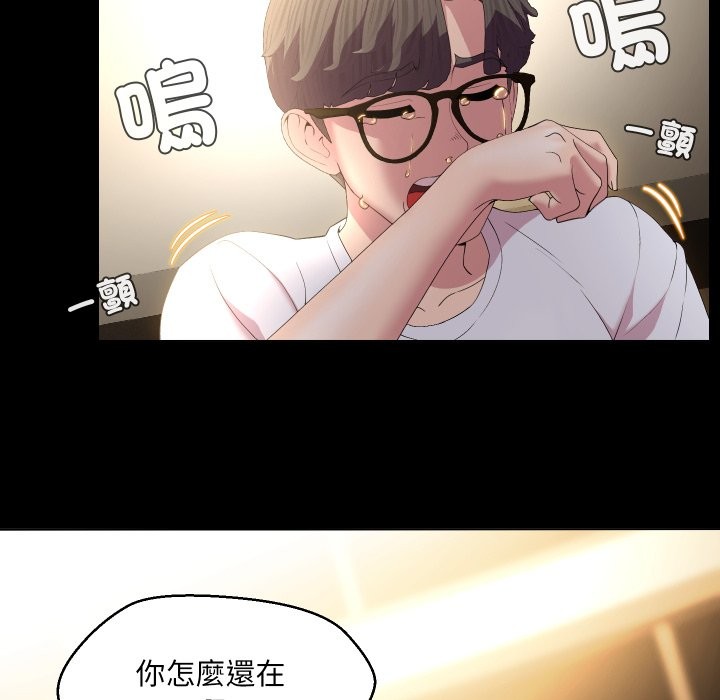 《每日攻略計畫》漫画 第23話