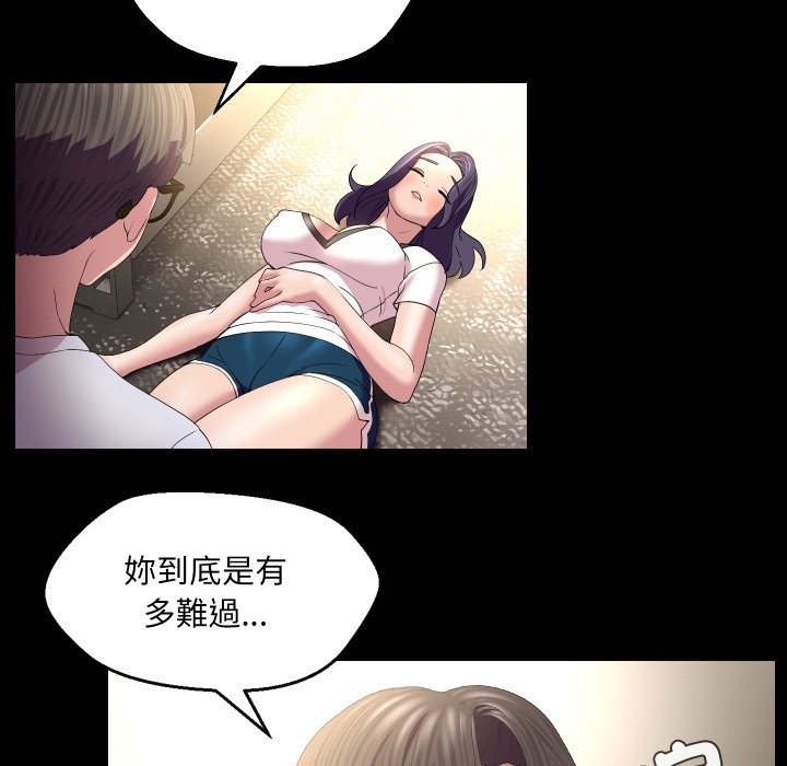 《每日攻略計畫》漫画 第23話