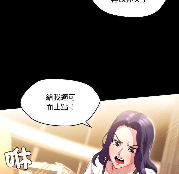 《每日攻略計畫》漫画 第23話