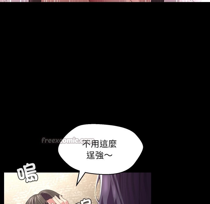 《每日攻略計畫》漫画 第23話