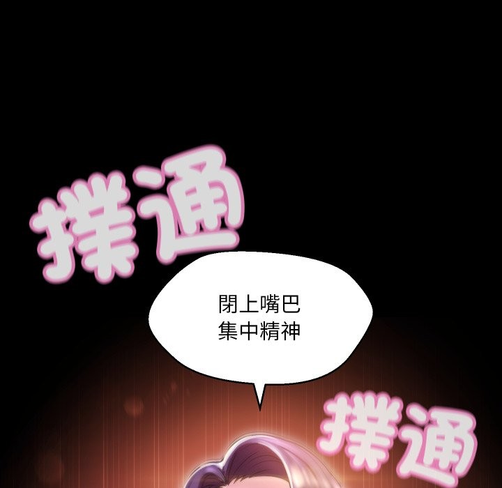 《每日攻略計畫》漫画 第23話