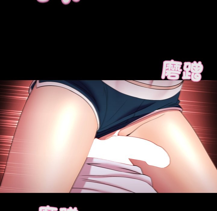 《每日攻略計畫》漫画 第23話