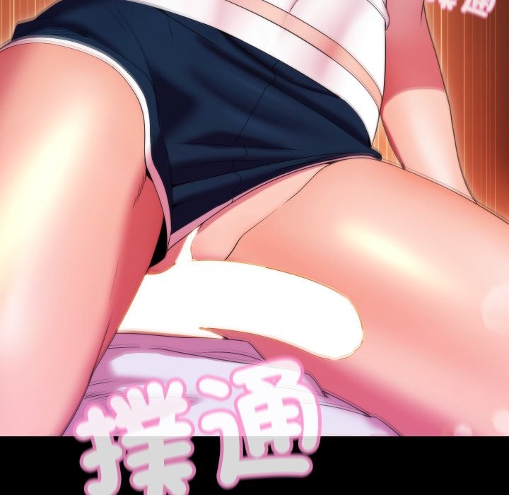 《每日攻略計畫》漫画 第23話