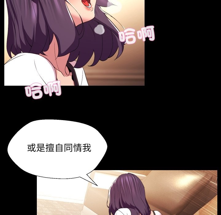 《每日攻略計畫》漫画 第23話