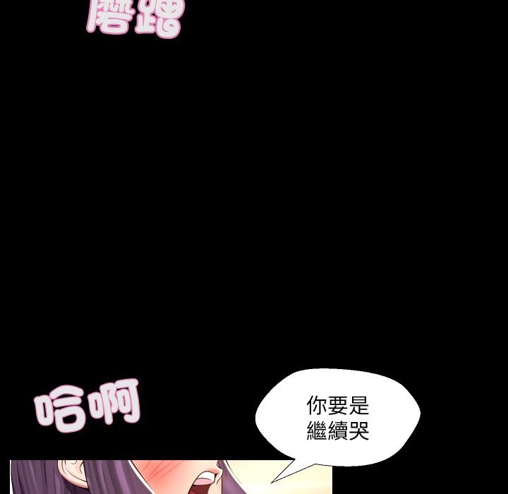 《每日攻略計畫》漫画 第23話