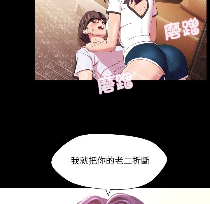 《每日攻略計畫》漫画 第23話