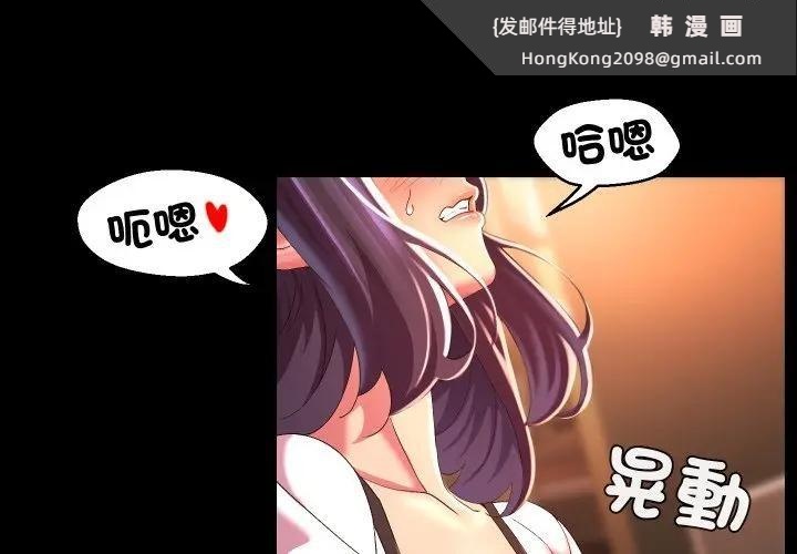 《每日攻略計畫》漫画 第24話