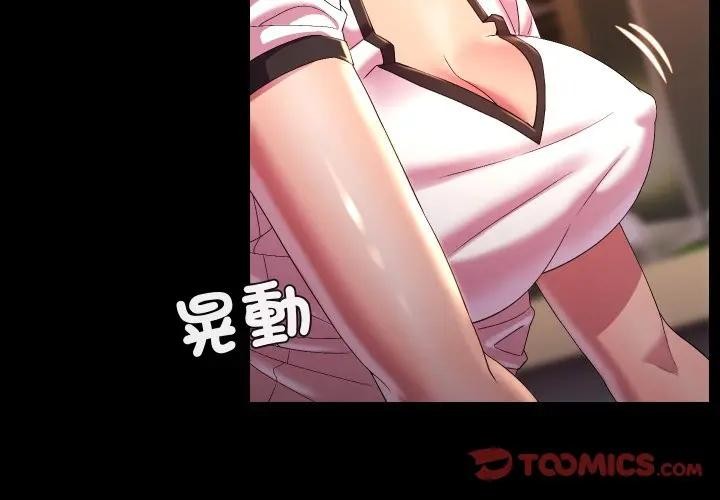 《每日攻略計畫》漫画 第24話