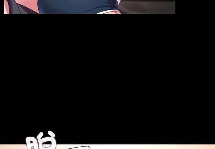 《每日攻略計畫》漫画 第24話