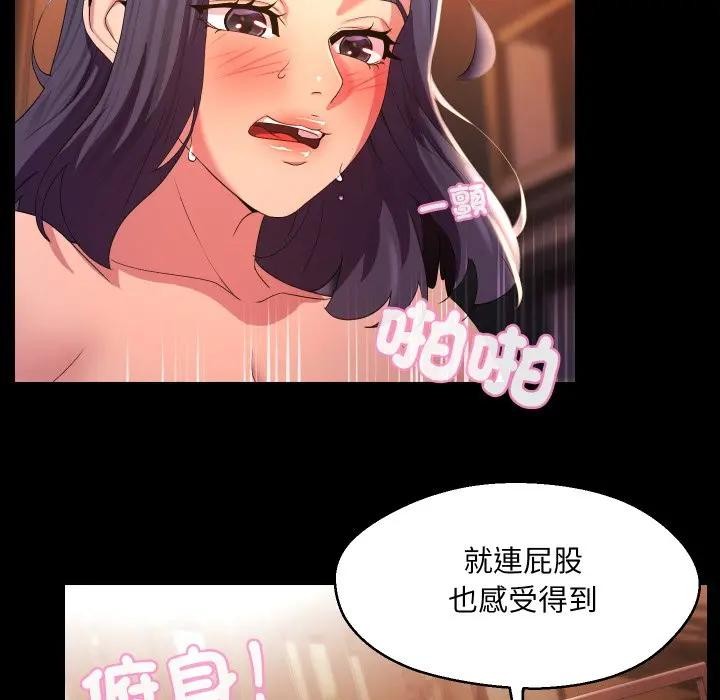 《每日攻略計畫》漫画 第24話