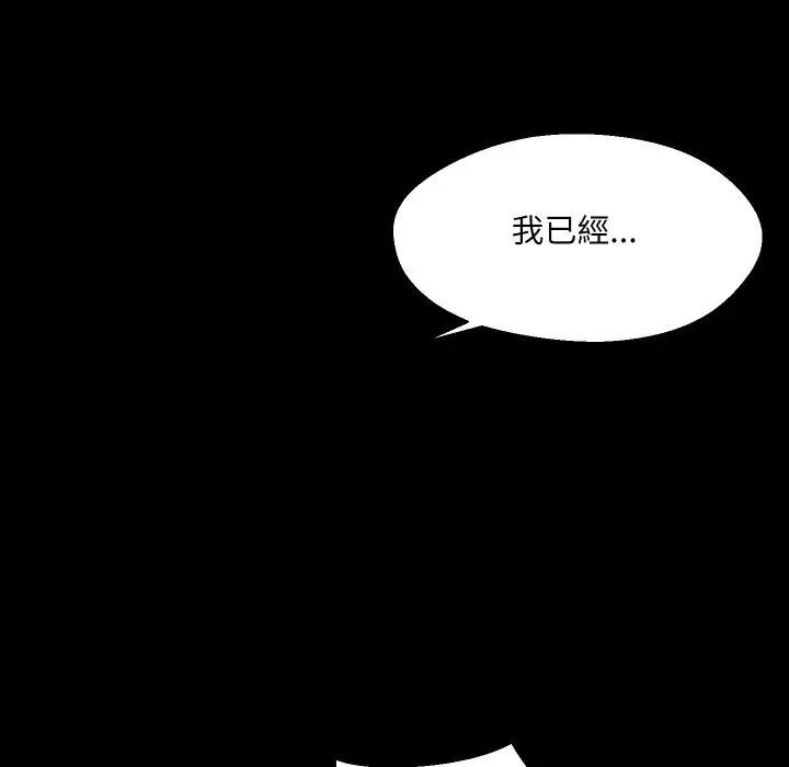 《每日攻略計畫》漫画 第24話