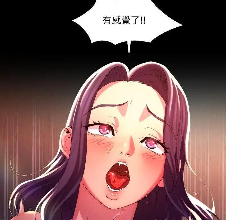 《每日攻略計畫》漫画 第24話