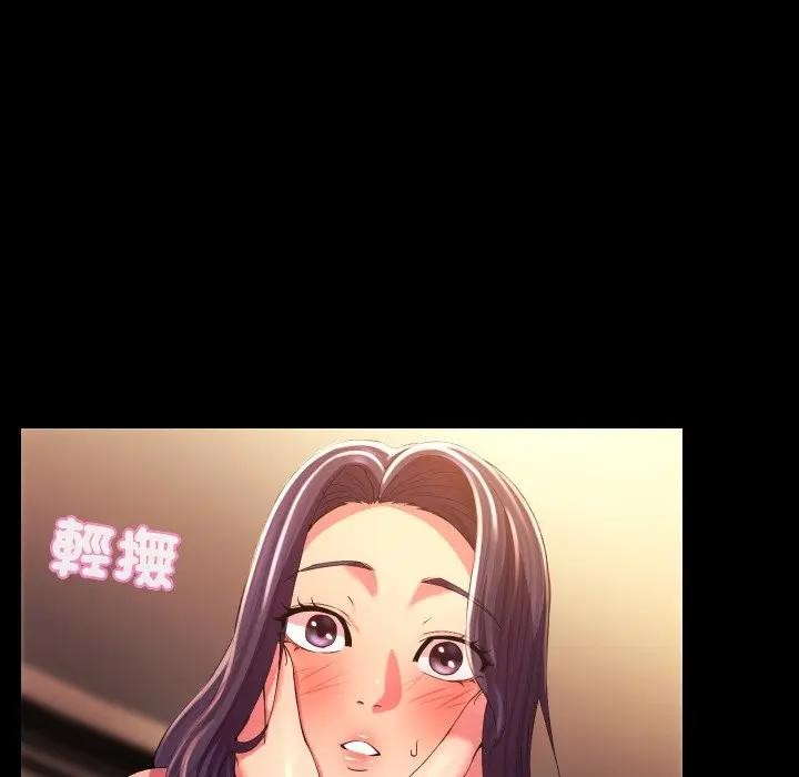 《每日攻略計畫》漫画 第24話