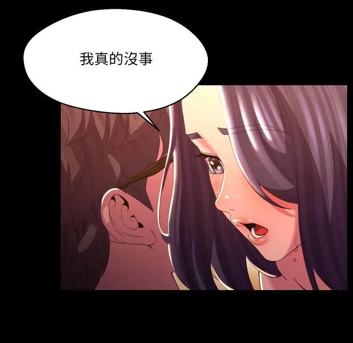 《每日攻略計畫》漫画 第24話